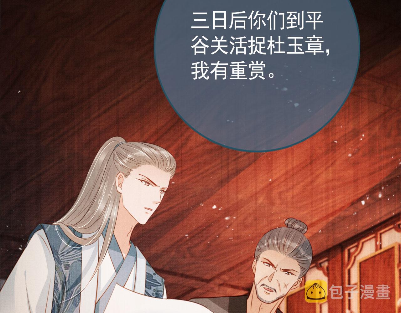 第109话 抓住他！重重有赏39