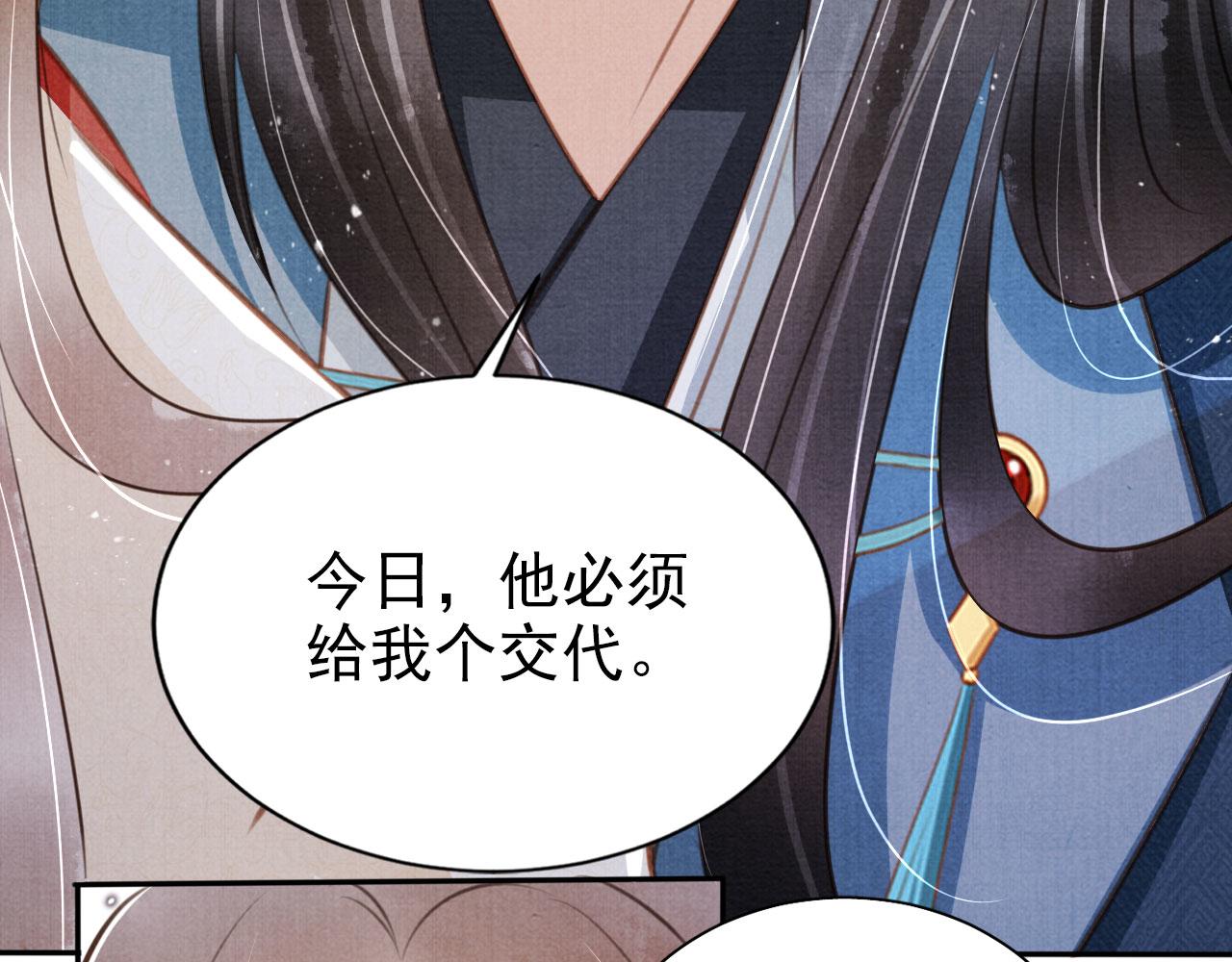 第128话 又吵起来……84