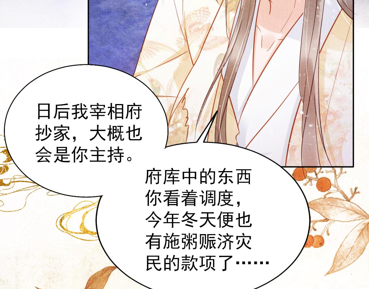 第81话 天牢闲聊道真情70