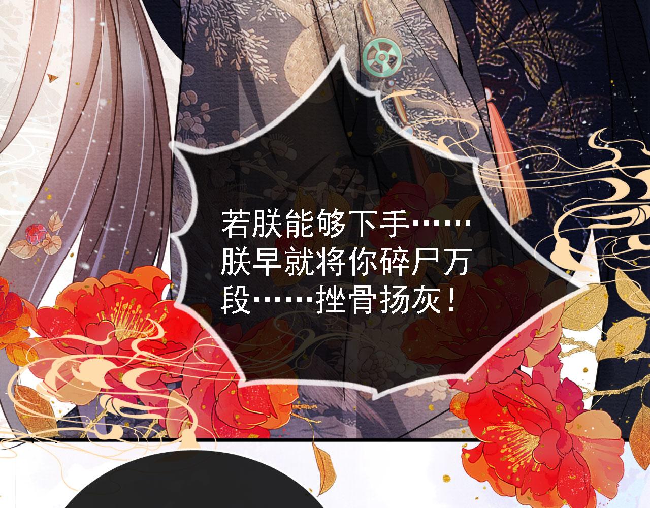 第19话 陛下饶我……20