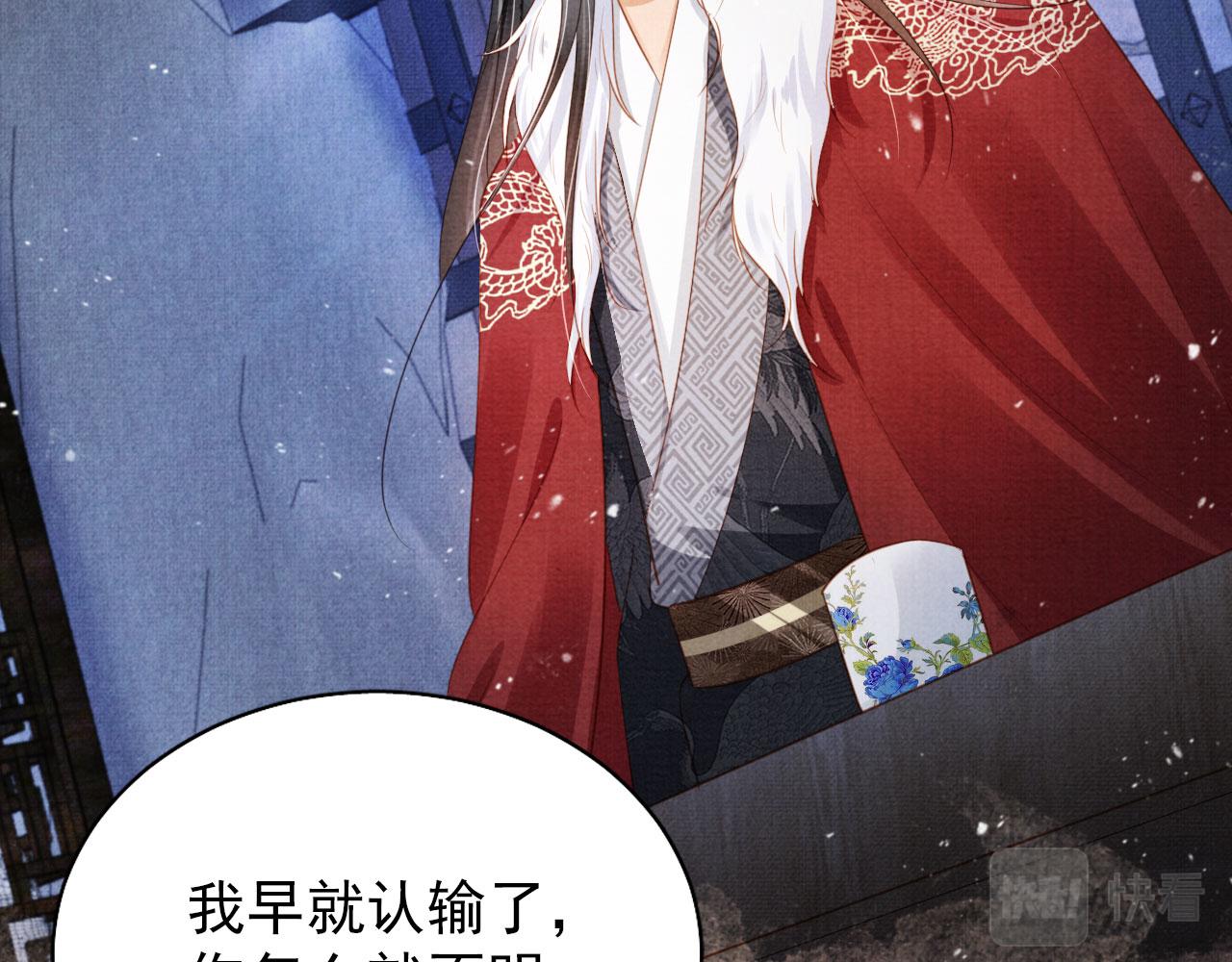 第86话 让朕看看他……69