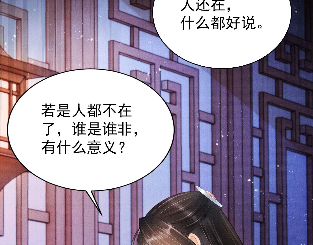 第98话是朕辜负他40