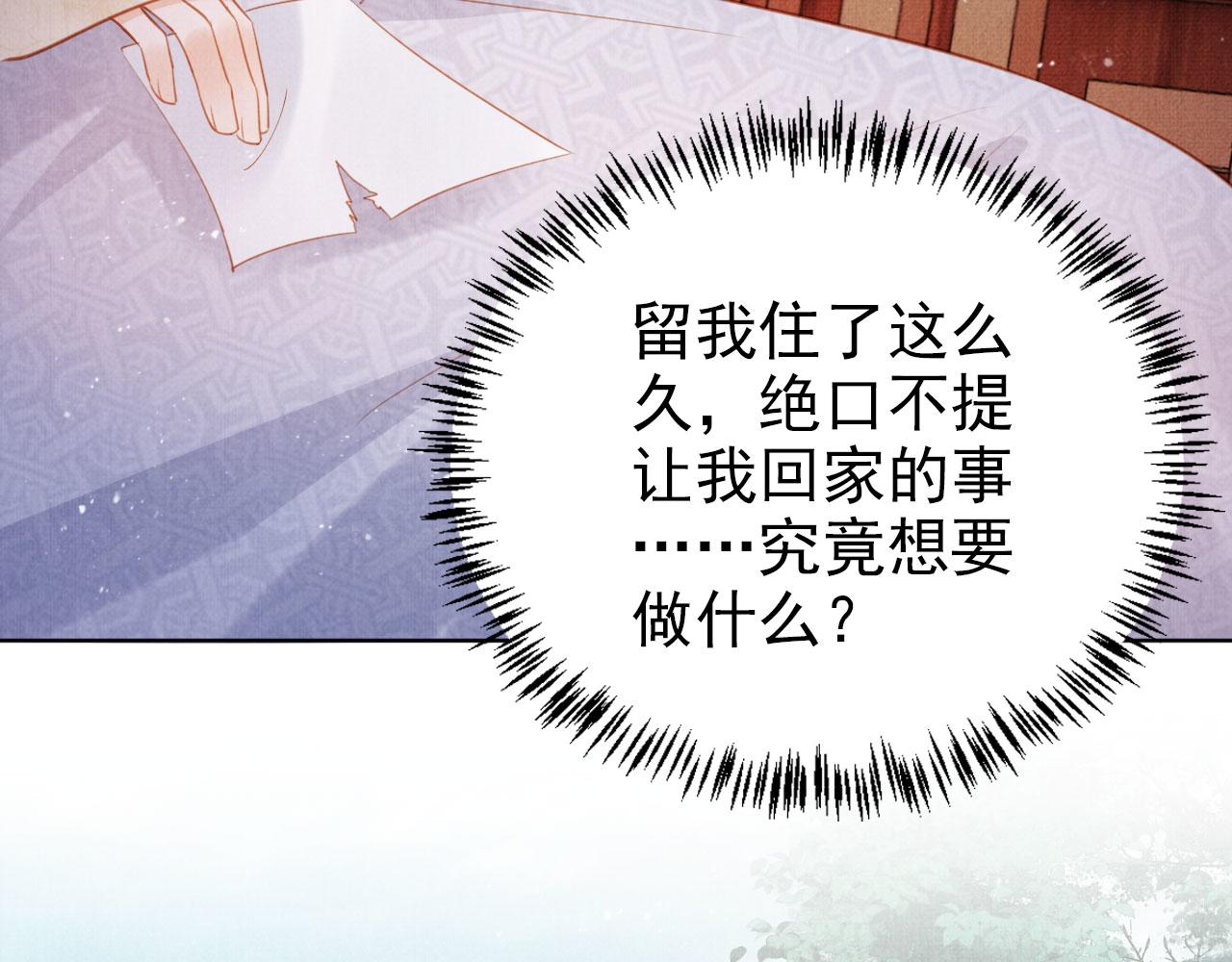 第102话为什么对我好？21