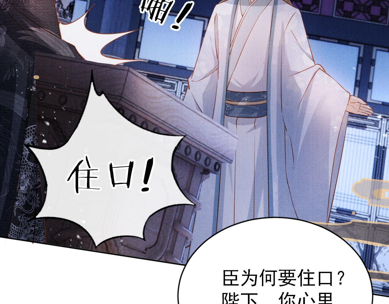 第70话 君臣争吵65