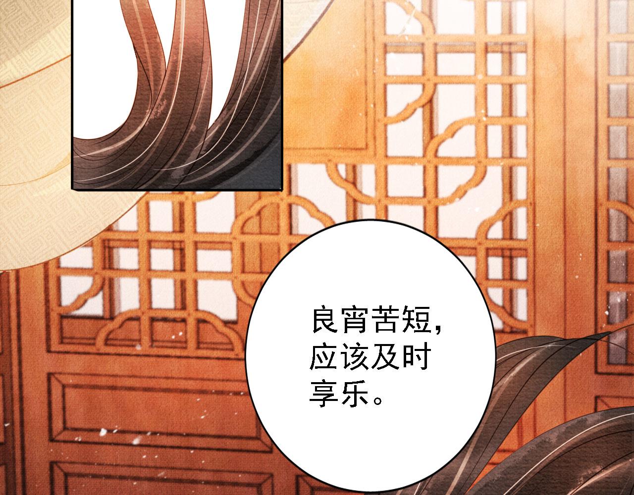 第46话 良宵苦短5