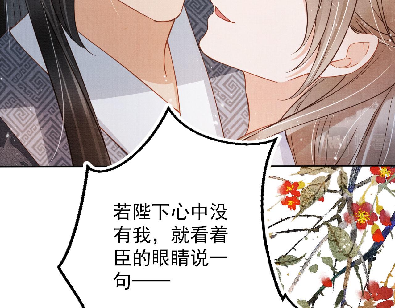 第71话 陛下表白41