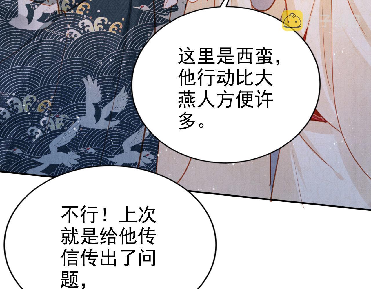 第123话 请陛下回关！15
