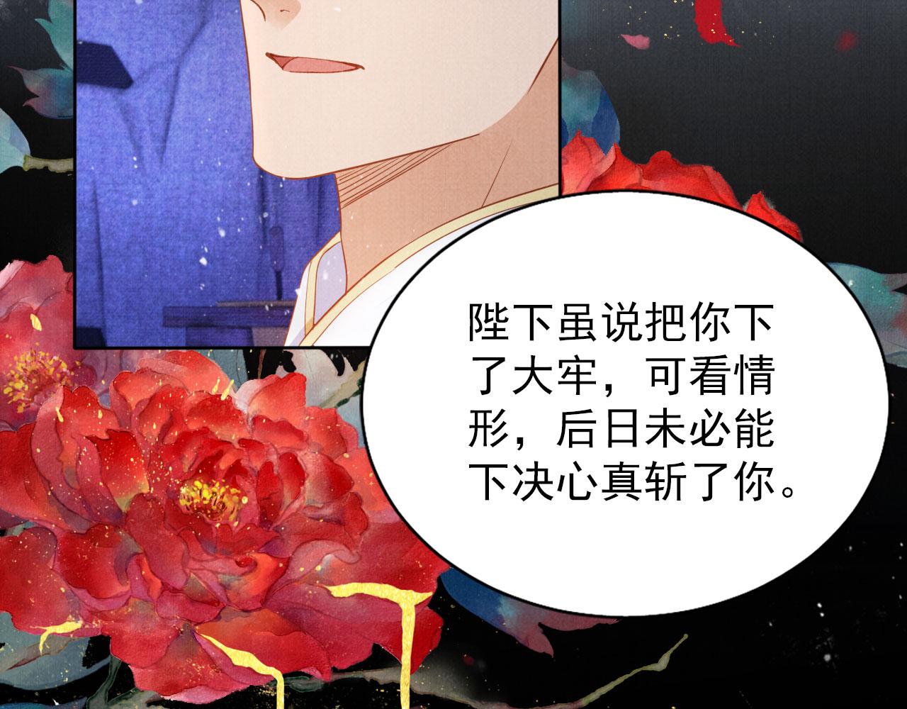 第80话 群臣要求斩首杜相！68