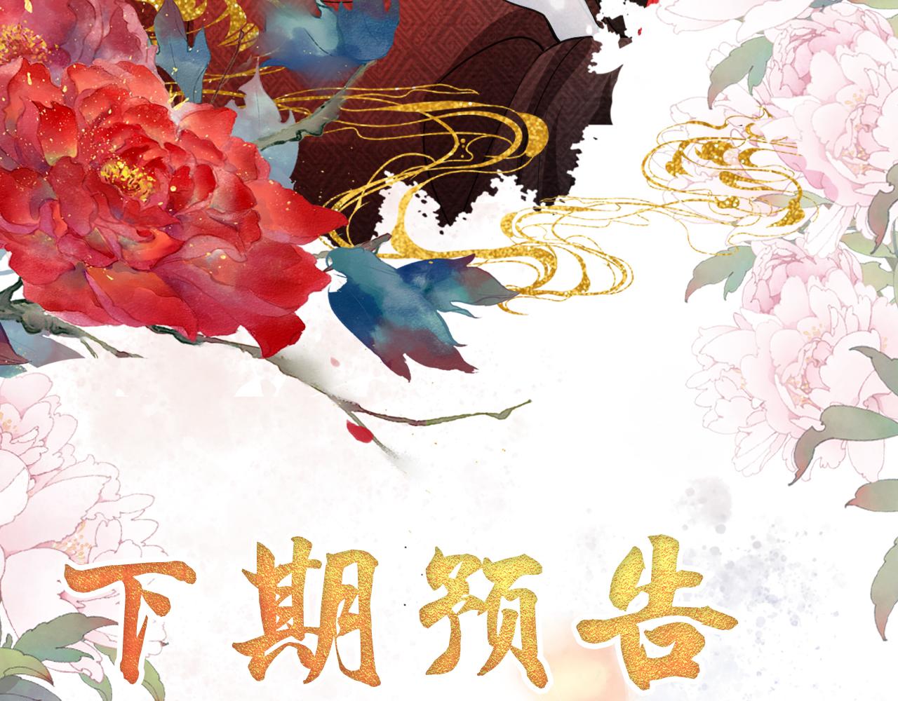 第14话 朕的血肉好吃吗？78