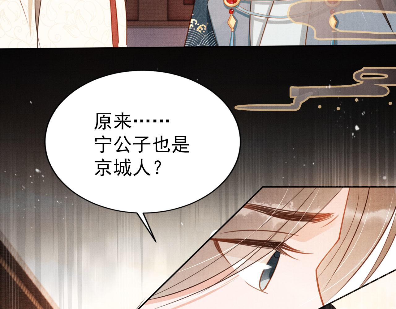 第96话宁公子，杜逸之……46