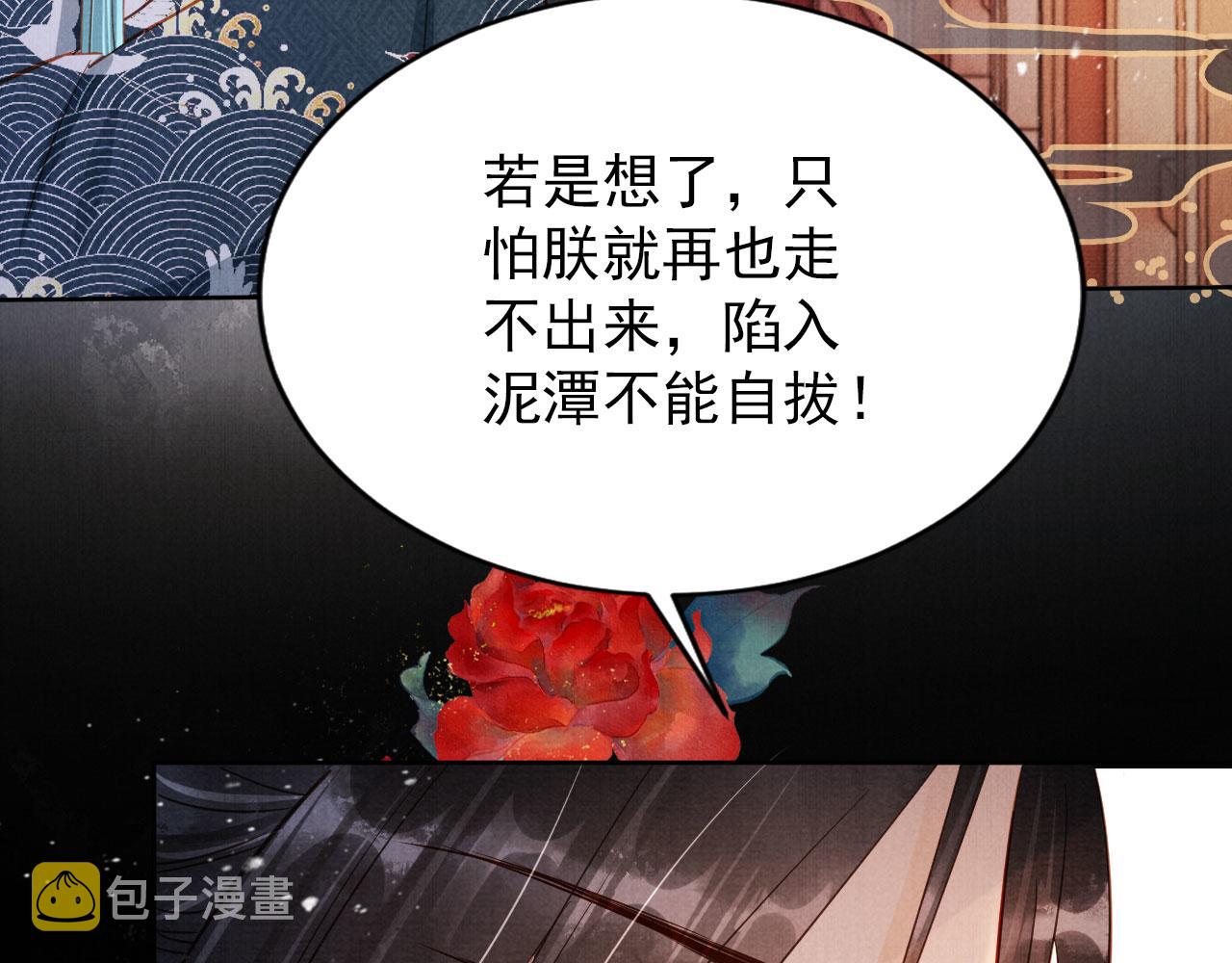 第99话他会原谅我吗？27