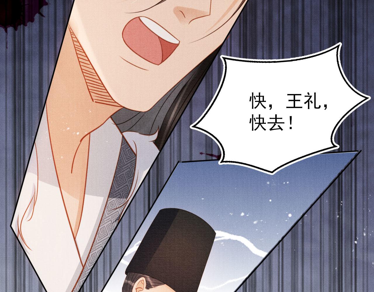 第83话 手起刀落，悔不当初72