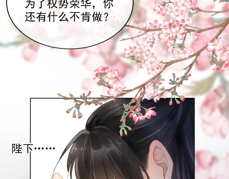 第2话 祸国殃民的妖孽8