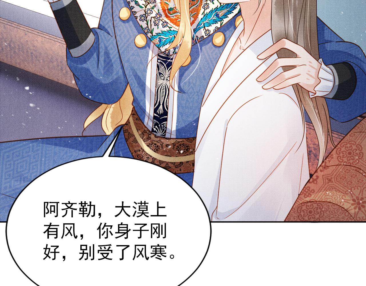 第89话 我苏汝成哪点儿差？！36