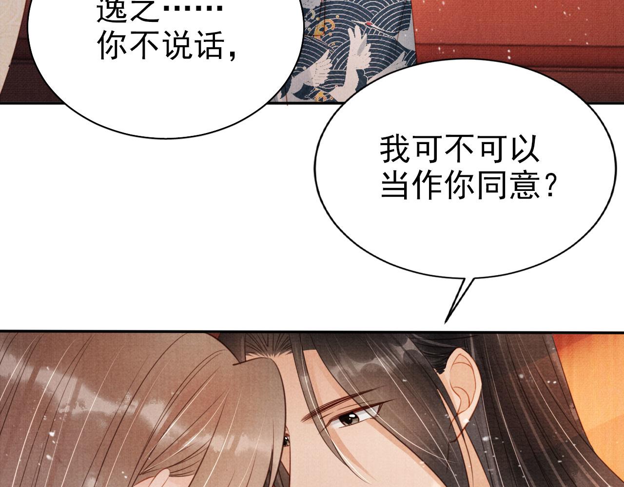 第104话宁公子也太轻薄！65