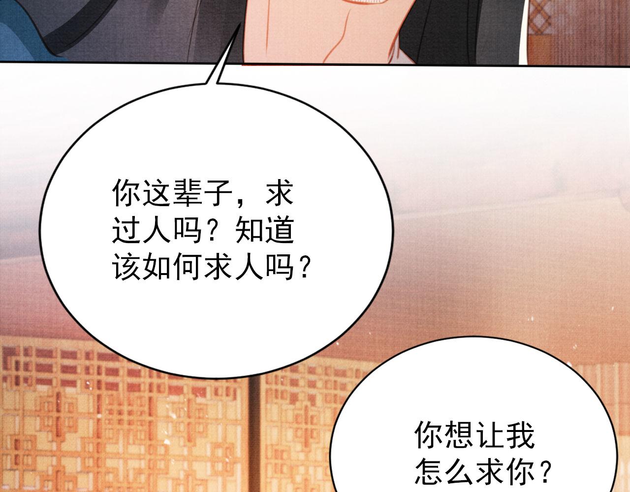 第133话 皇族代价77