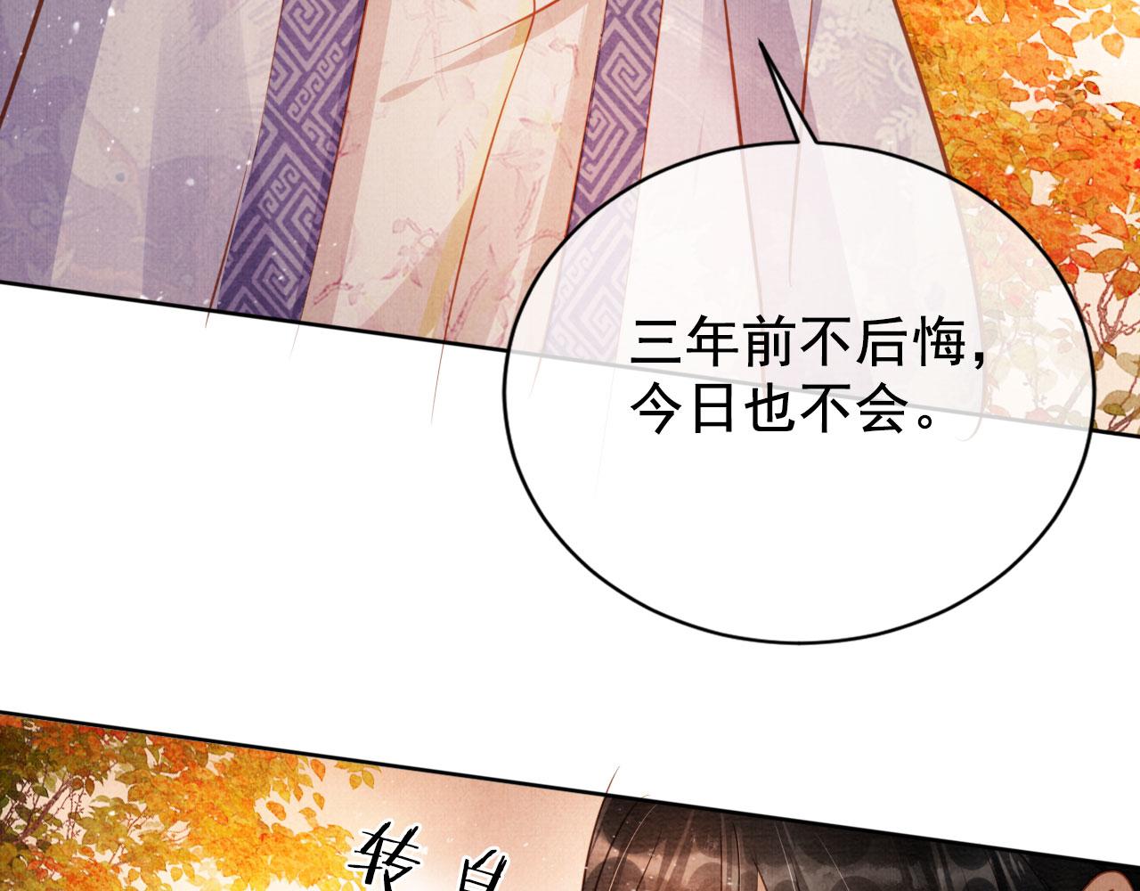 第73话 玉章跳湖66