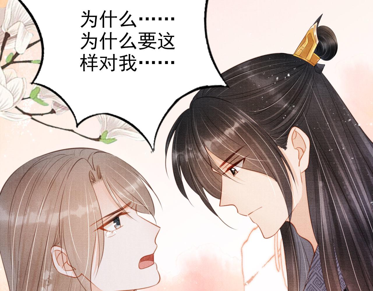 第119话 不是宁哥哥？10