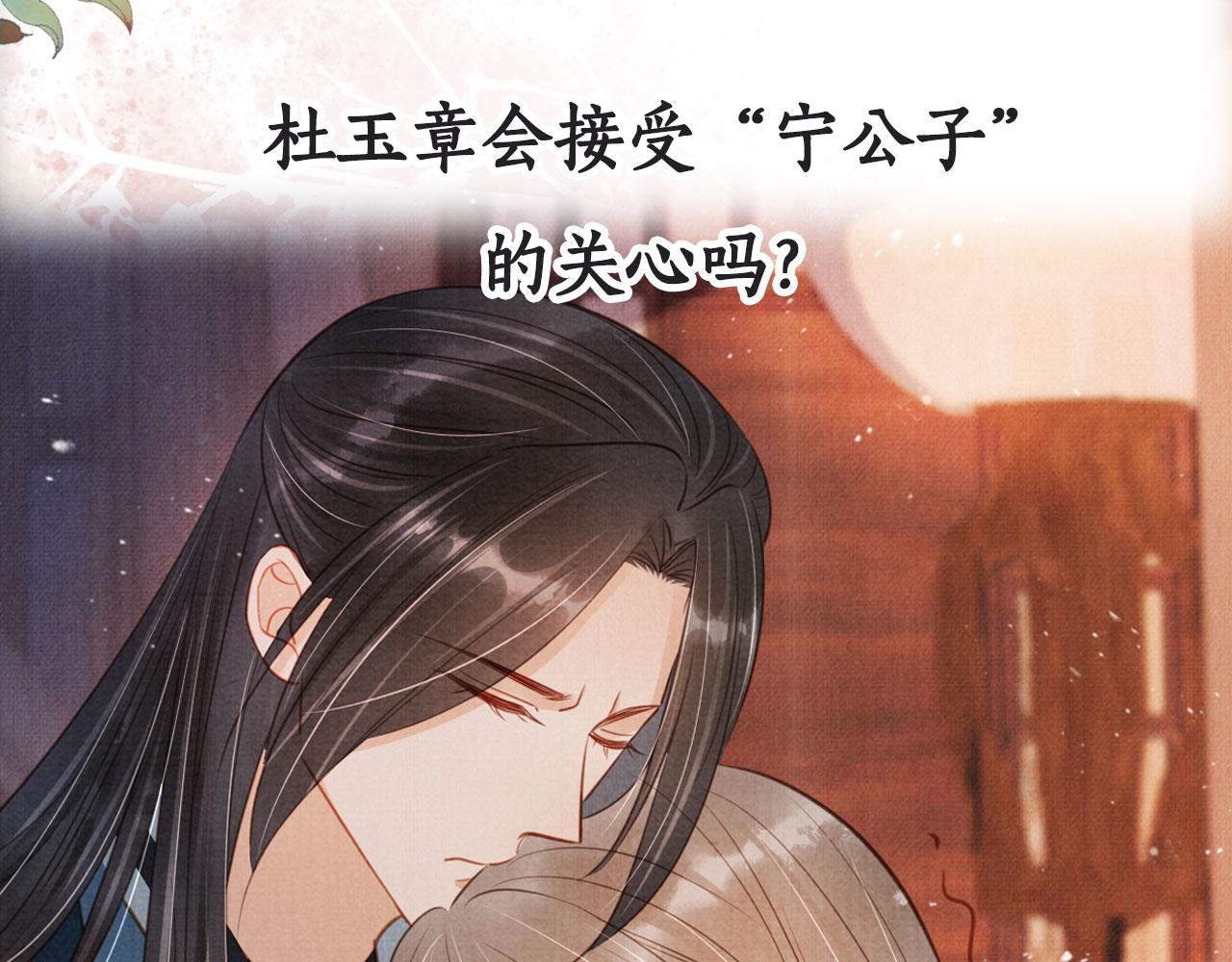 第119话 不是宁哥哥？108