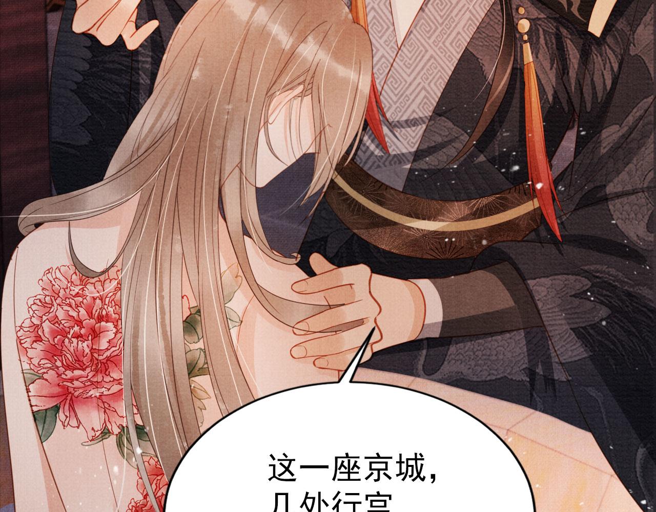 第76话 朕与你共天下62
