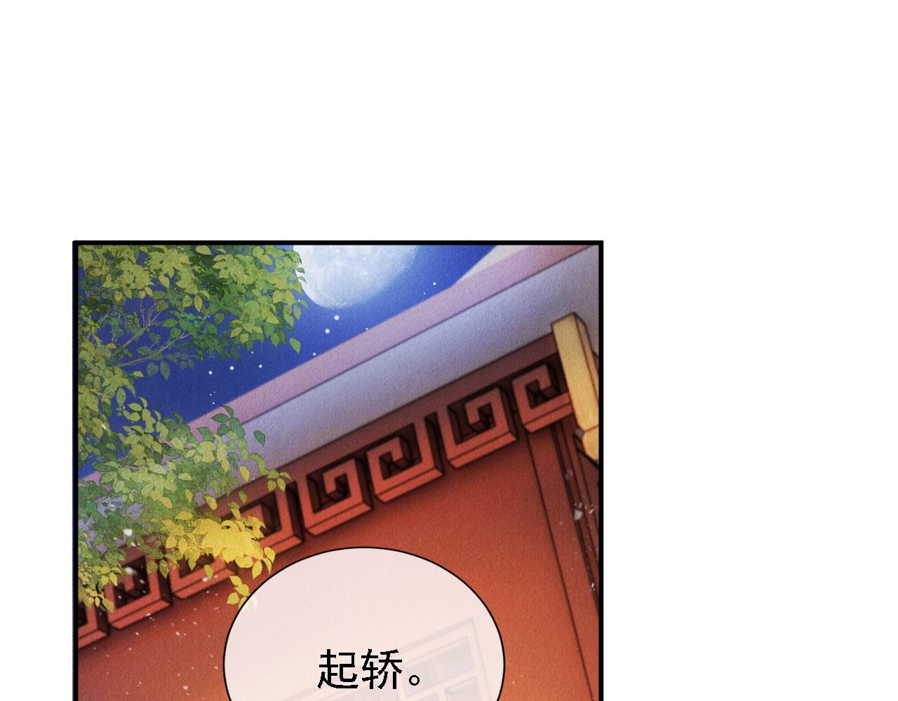 第19话 陛下饶我……41