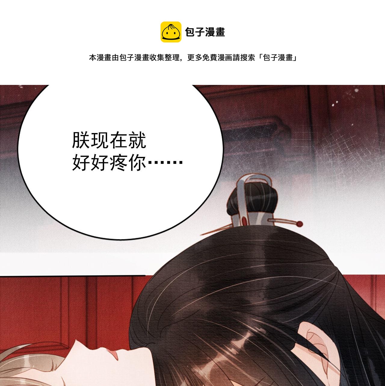 第59话 准你心仪朕68