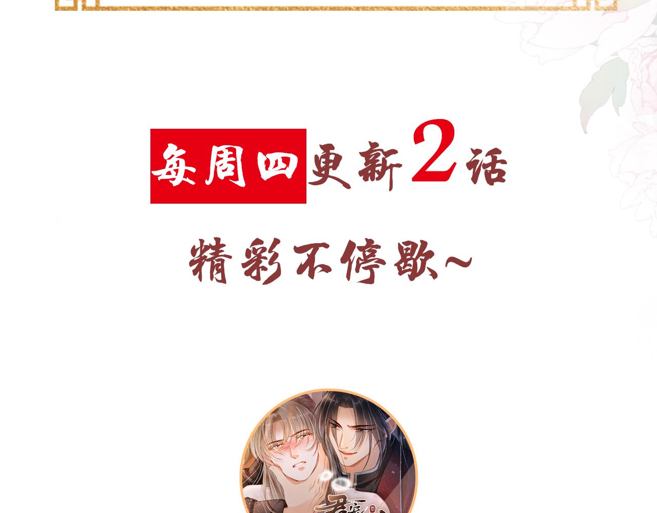 第17话 别惹醉酒的帝王89