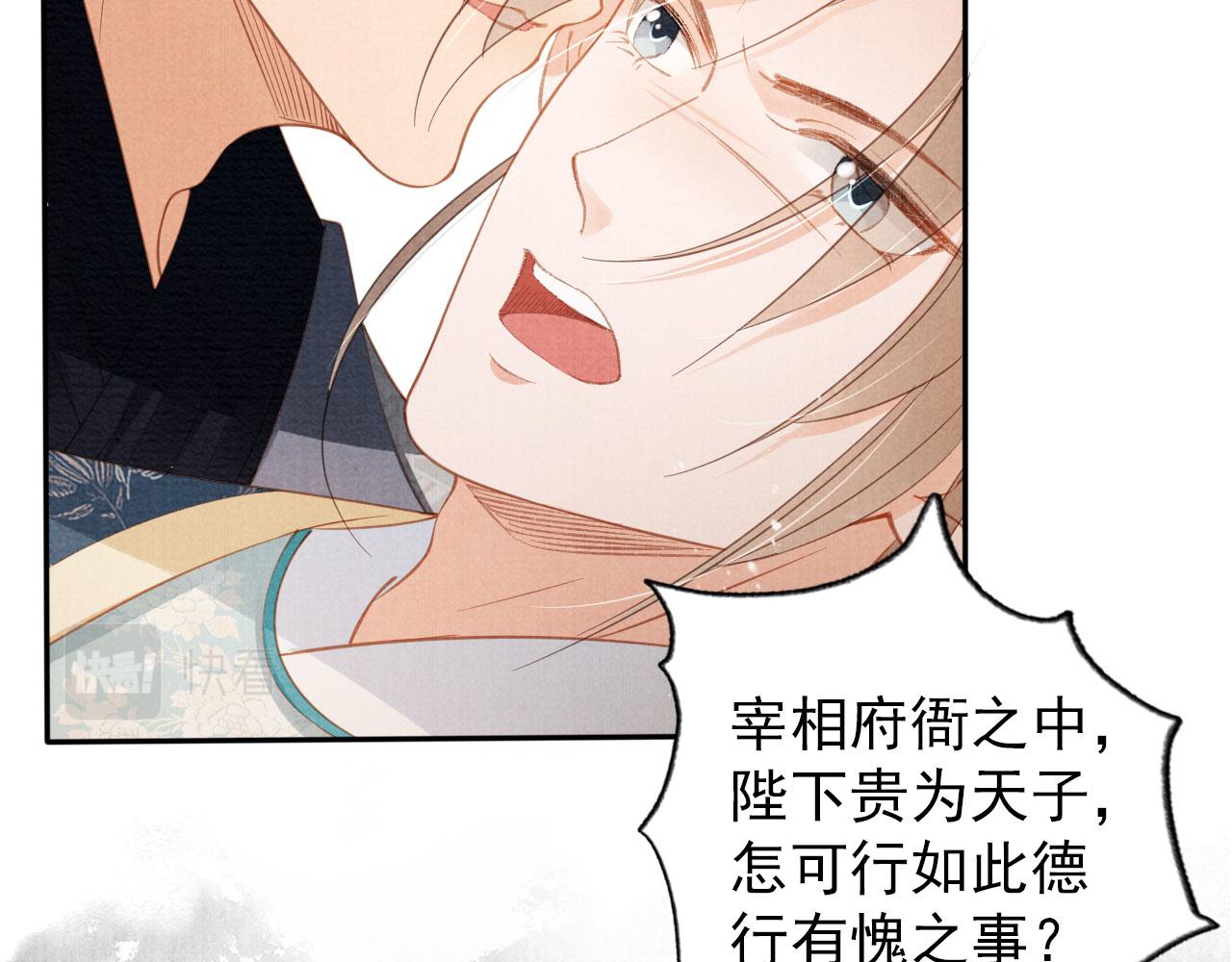 第56话 杜卿不喜欢吗？82