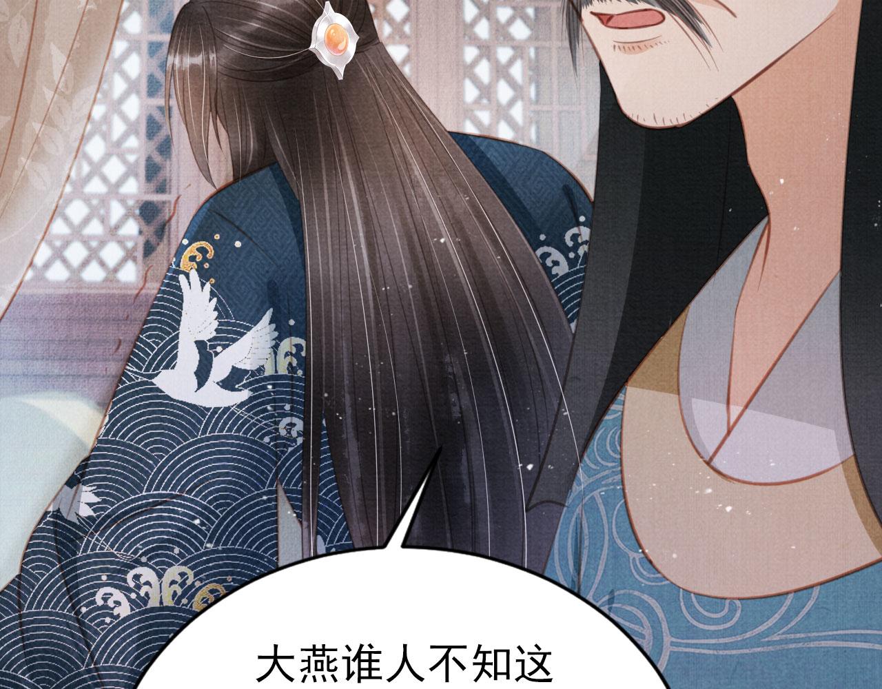 第137话 伤害玉章的是我55