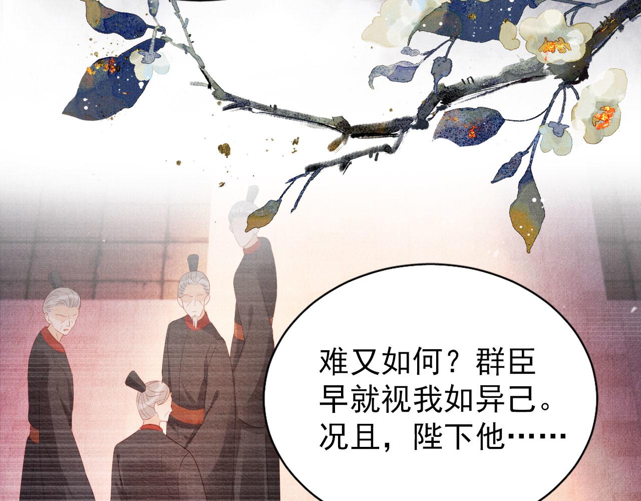 第80话 群臣要求斩首杜相！58
