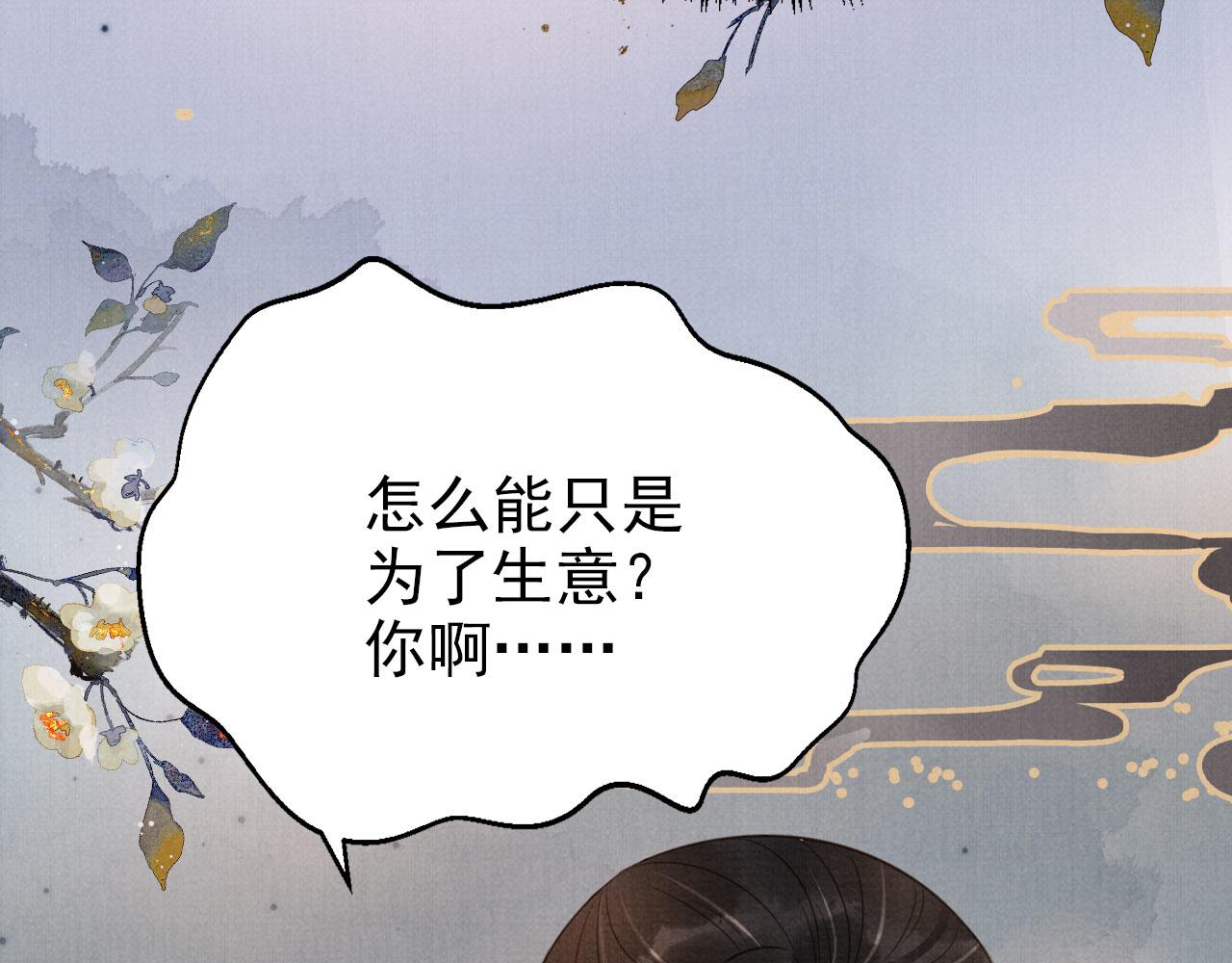 第104话宁公子也太轻薄！26