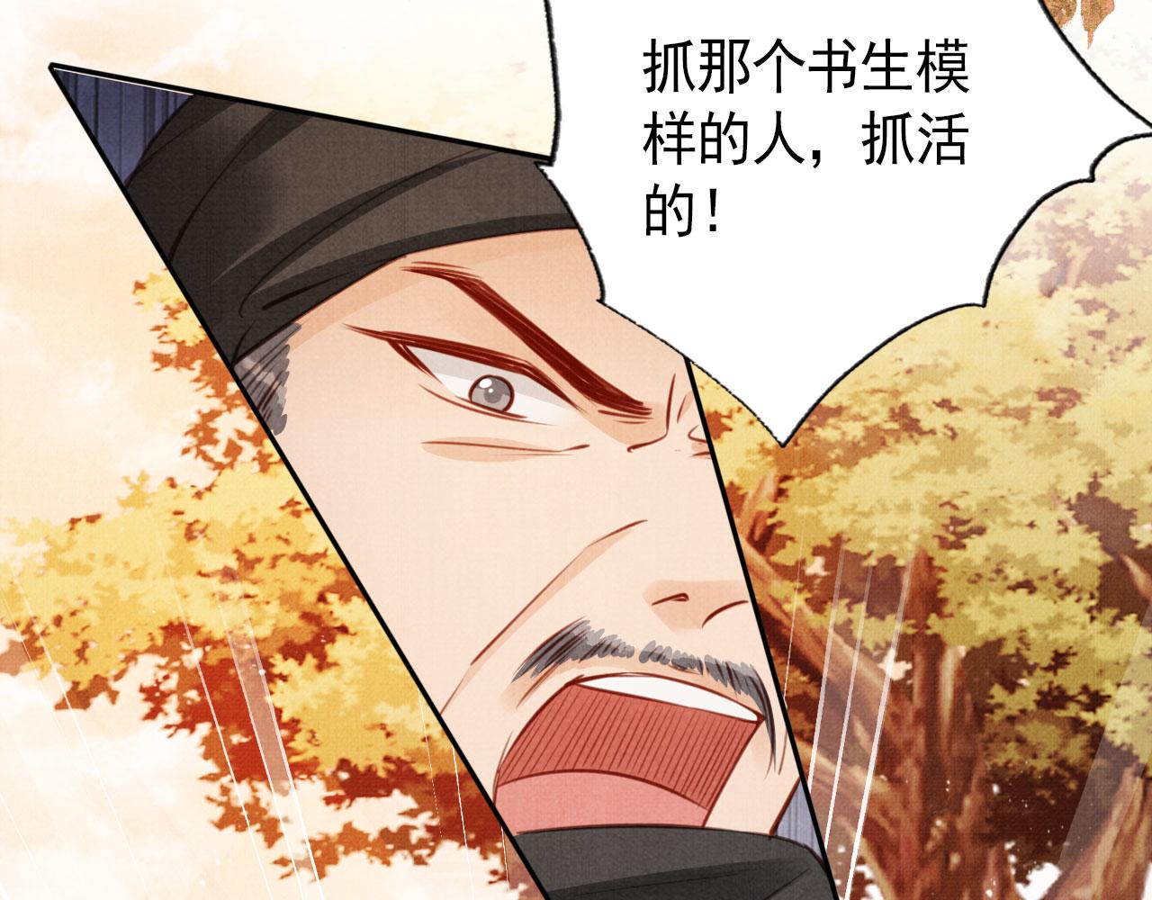 第109话 抓住他！重重有赏33
