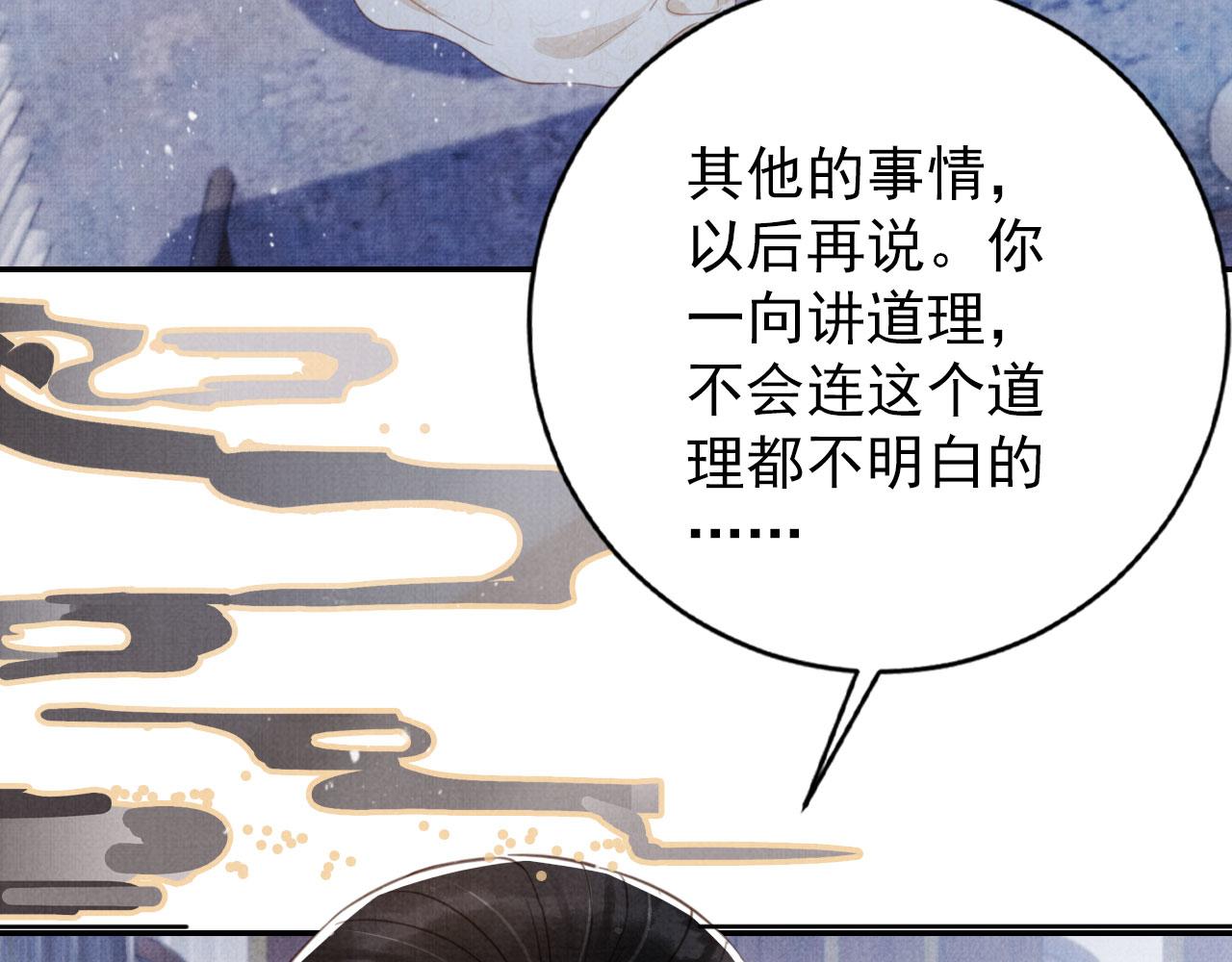 第135话 不想再受罪25