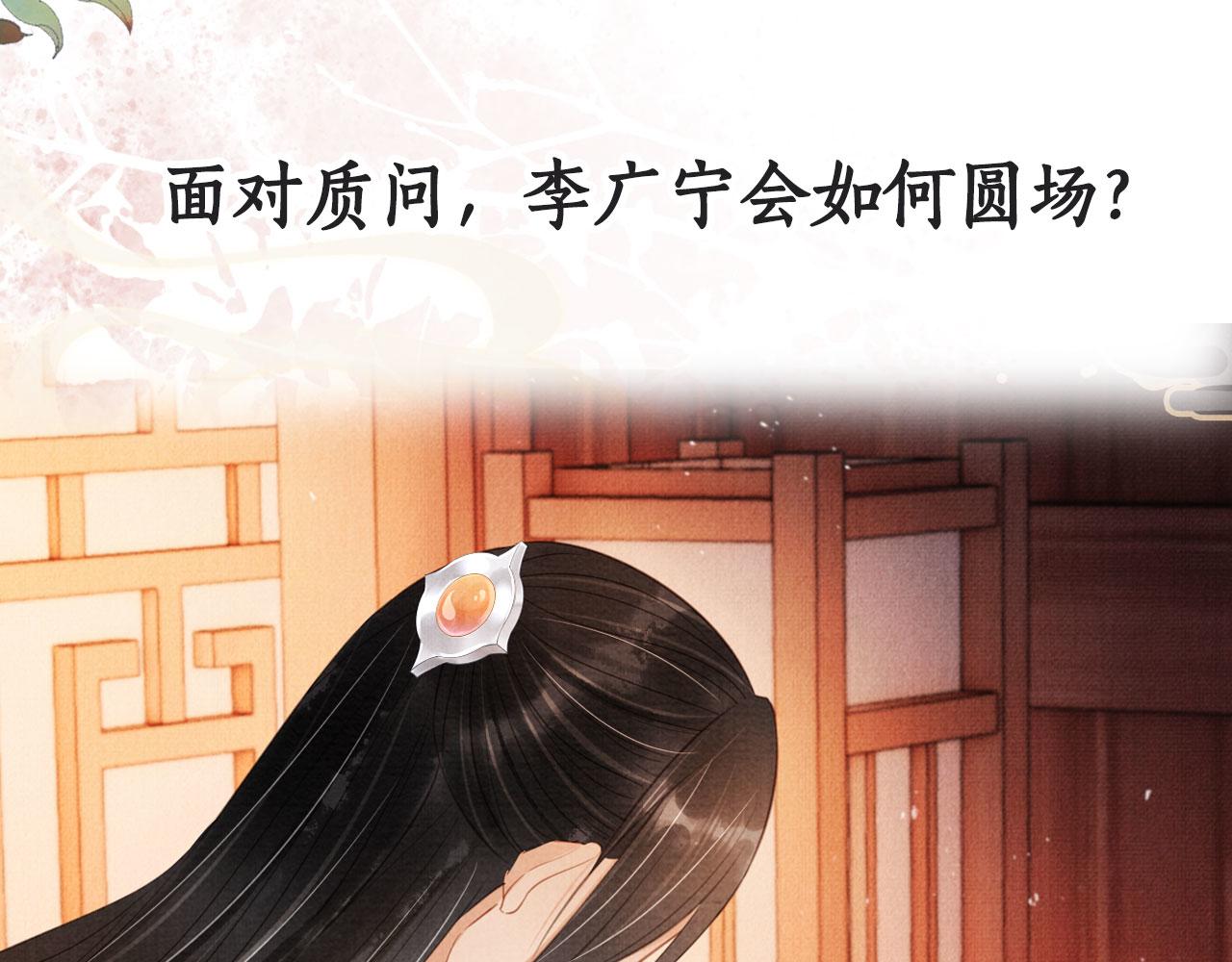 第101话皇上吃大醋94