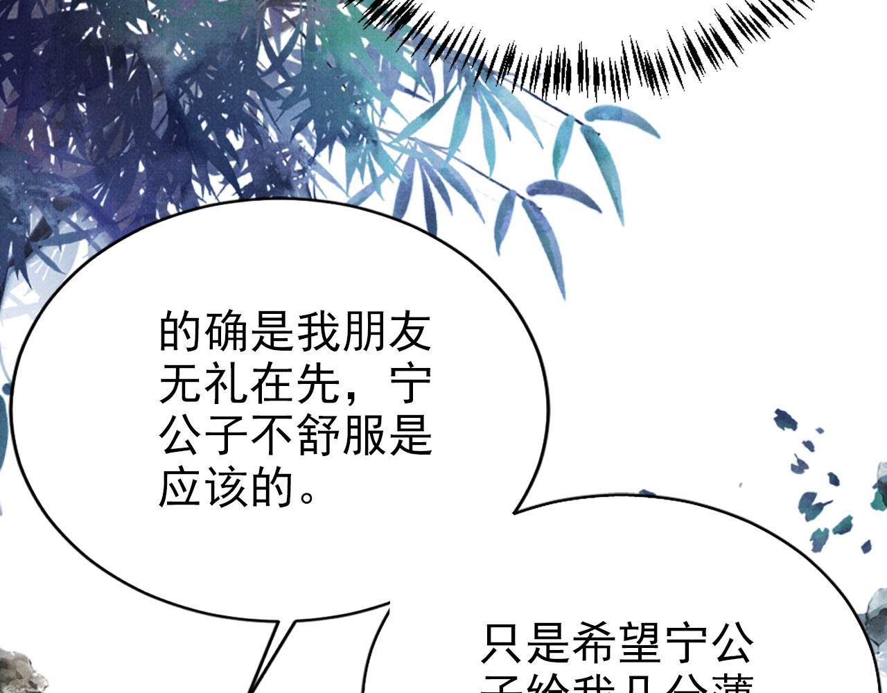第128话 又吵起来……76