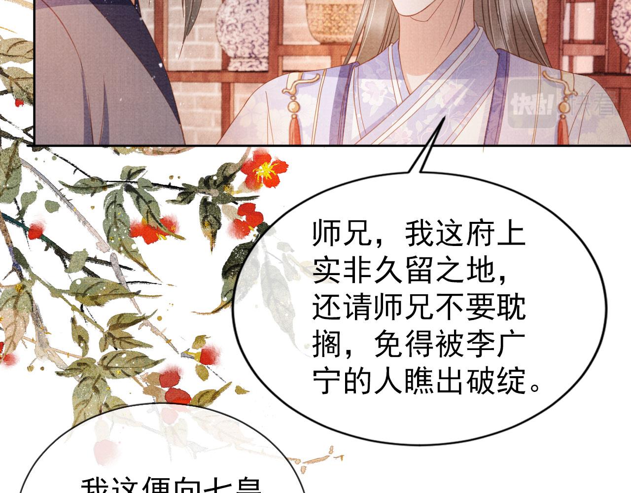 第63话 逢场作戏70