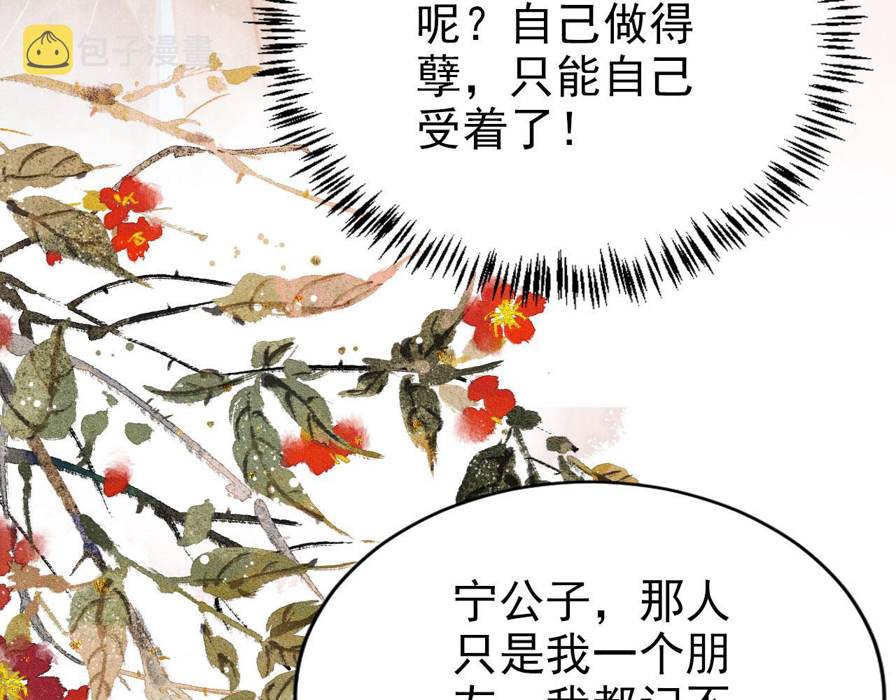 第103话渐生怀疑79