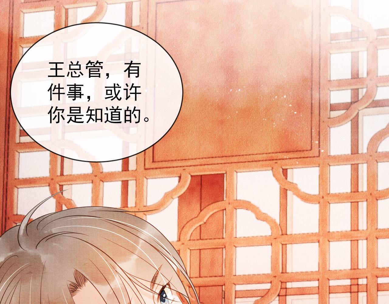 第39话 我心里，有过他26