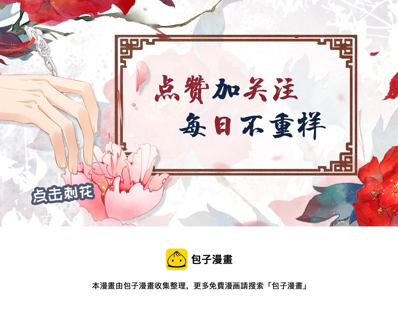 第28话 你哪有什么不敢的事103