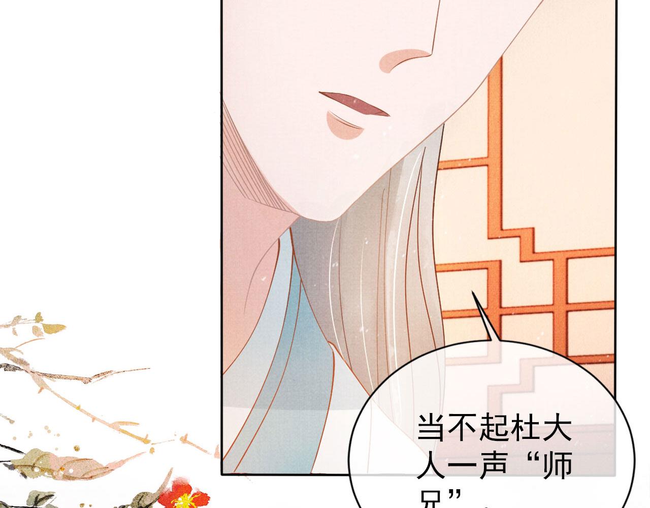 第50话 师兄登场74