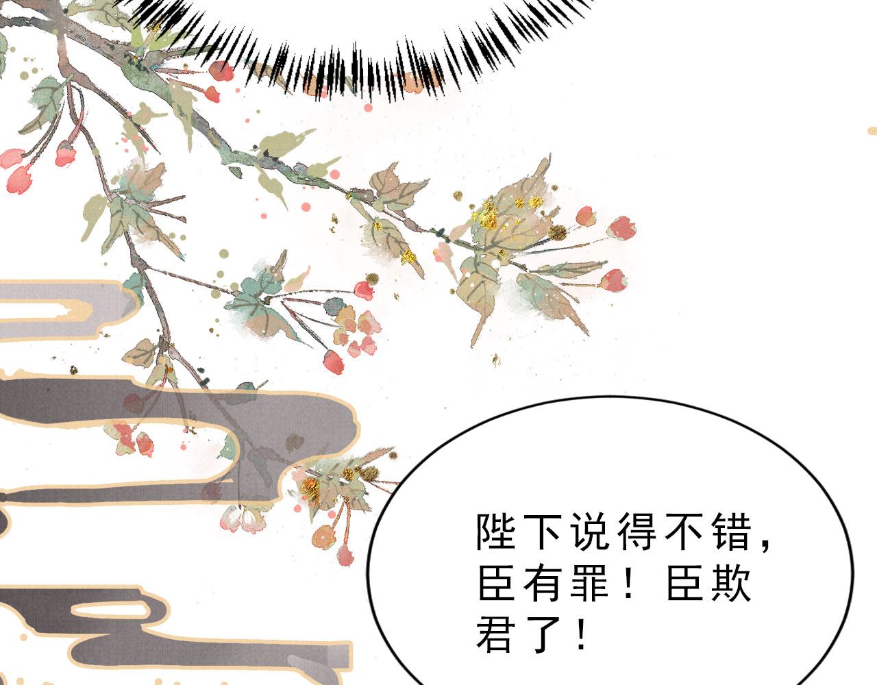 第84话 刑场上的不是他！60