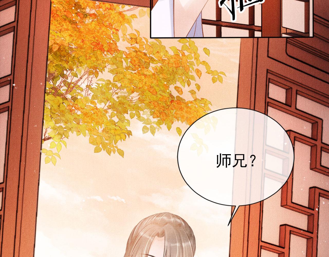 第50话 师兄登场53