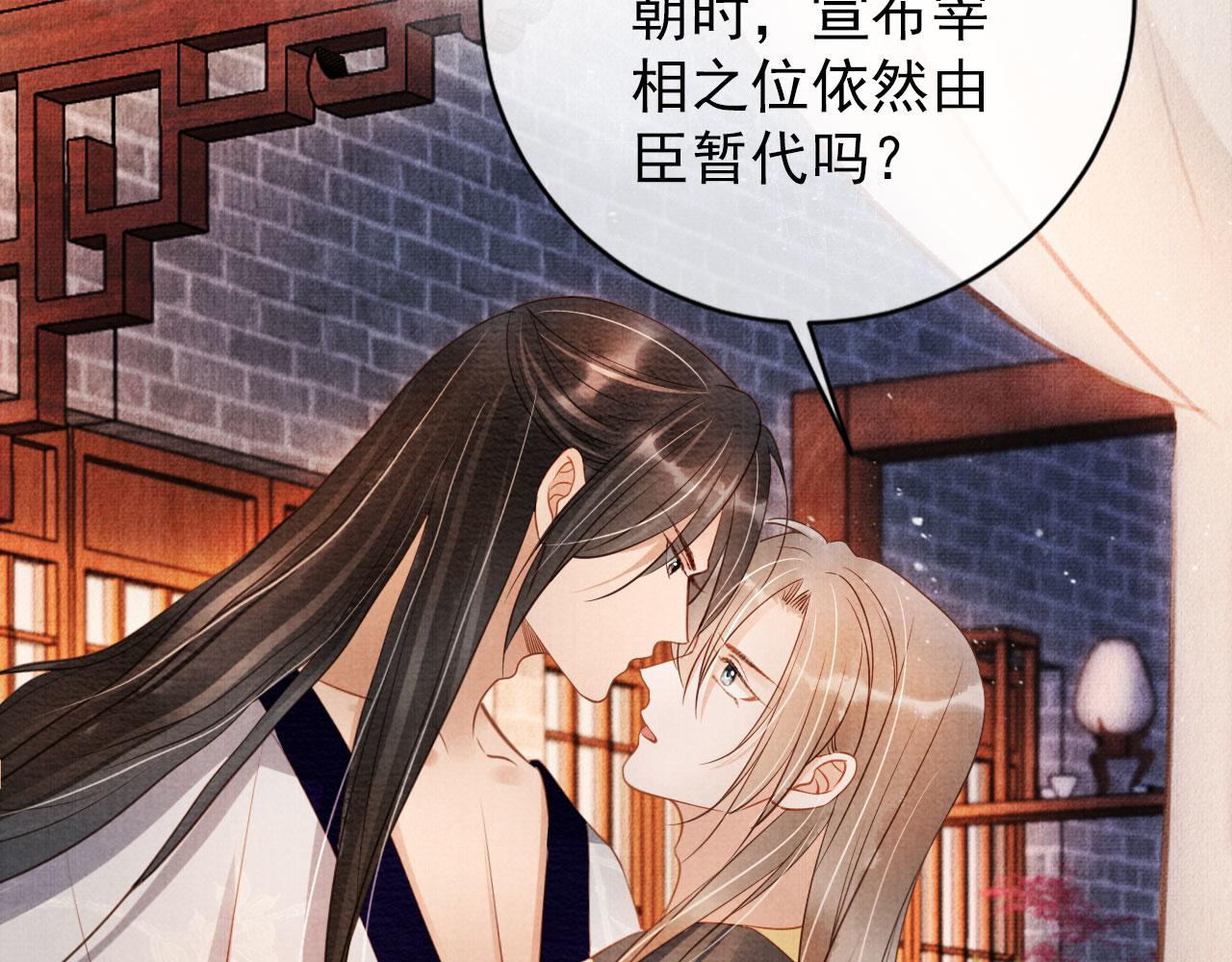 第46话 良宵苦短62
