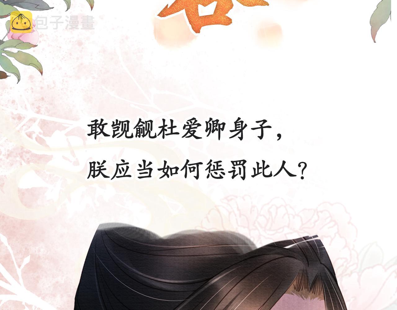 第22话 这般诱人……80