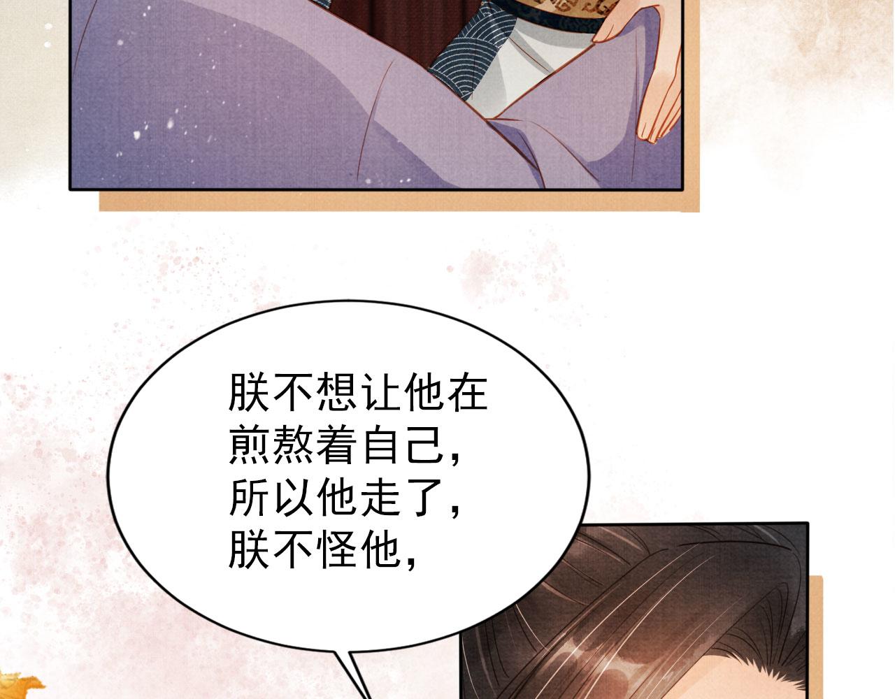 第94话 朕错怪他了6