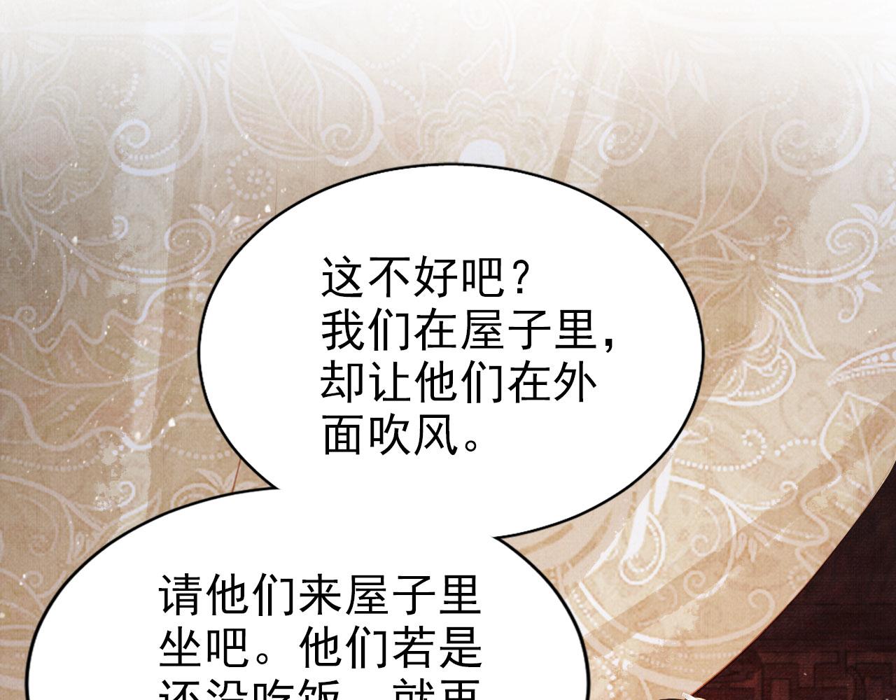 第123话 请陛下回关！79