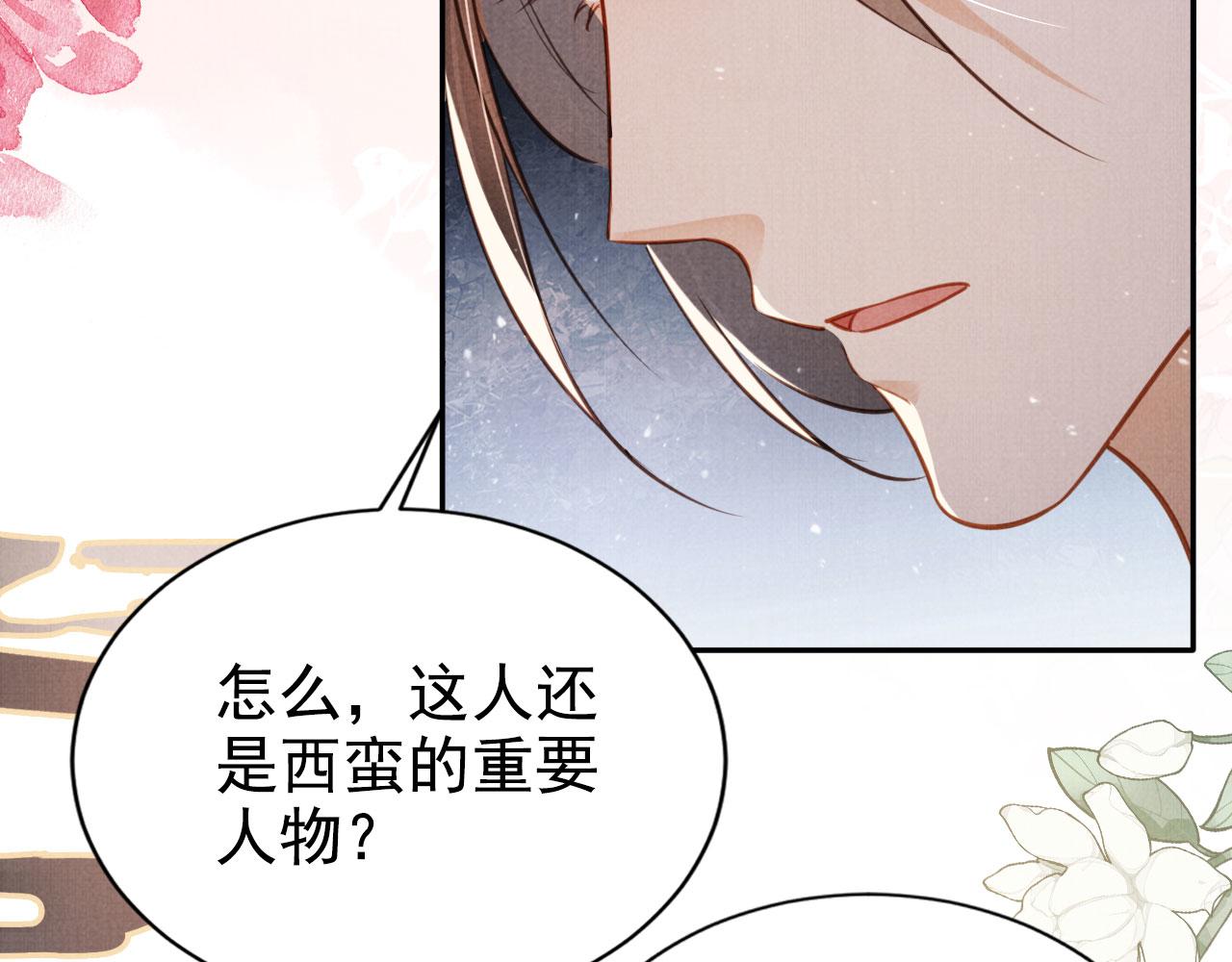 第123话 请陛下回关！21