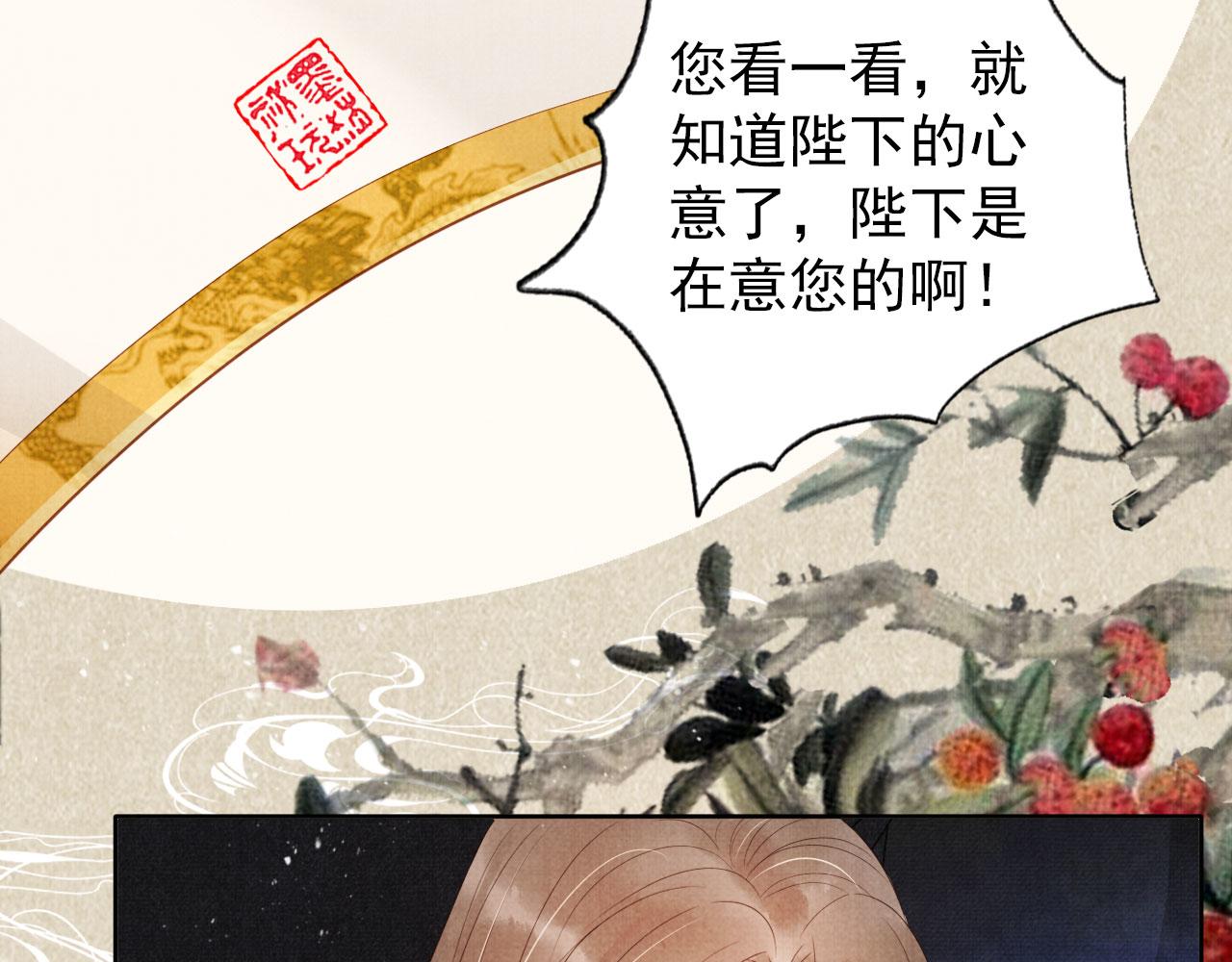 第82话 饮“鸠”52