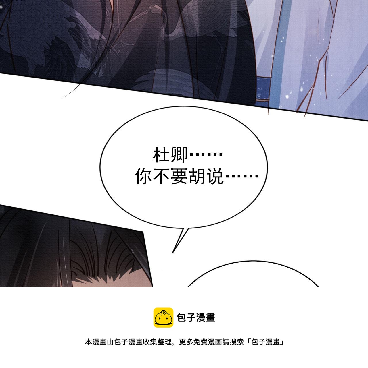 第70话 君臣争吵60