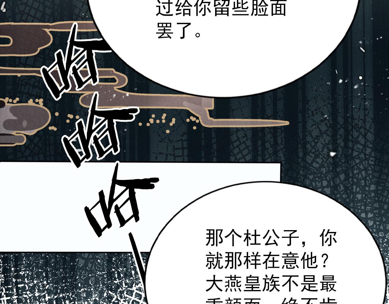 第133话 皇族代价94